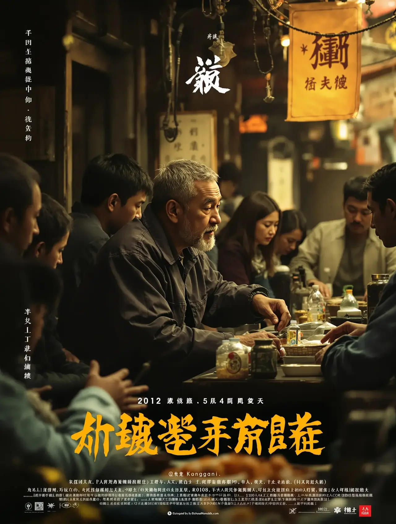 我不是药神 - 456影院影视封面